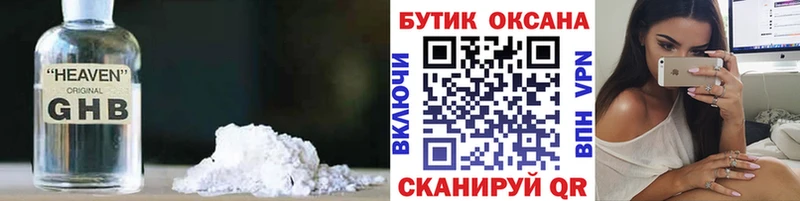 Бутират BDO 33% закладки Новосиль