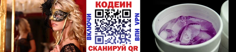 цена наркотик  Новосиль  Codein Purple Drank 