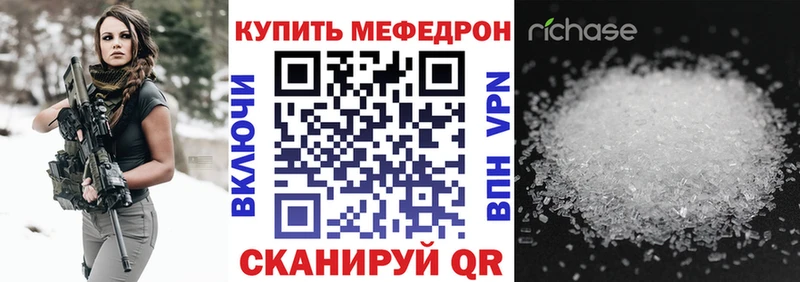 Мефедрон кристаллы  Новосиль 